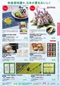 CGC夏ギフト2021｜食品スーパーマーケット三徳　FINE FOODS & BETTER LIFE