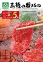 夏ギフト2021｜食品スーパーマーケット三徳　FINE FOODS & BETTER LIFE