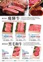 夏ギフト2021｜食品スーパーマーケット三徳　FINE FOODS & BETTER LIFE