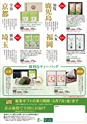 2021年 新茶ギフト｜食品スーパーマーケット三徳　FINE FOODS & BETTER LIFE