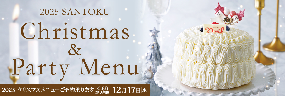 クリスマス　2025年