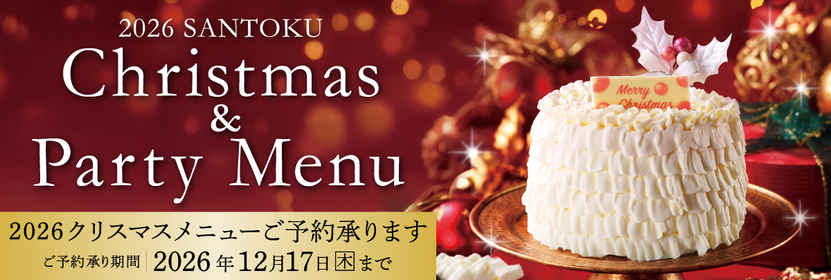 クリスマス